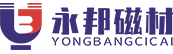 Компания Ningbo Yongbang Magnet Technology Co., Ltd.